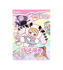 Sunny CoCo - Rebellious Sweetheart