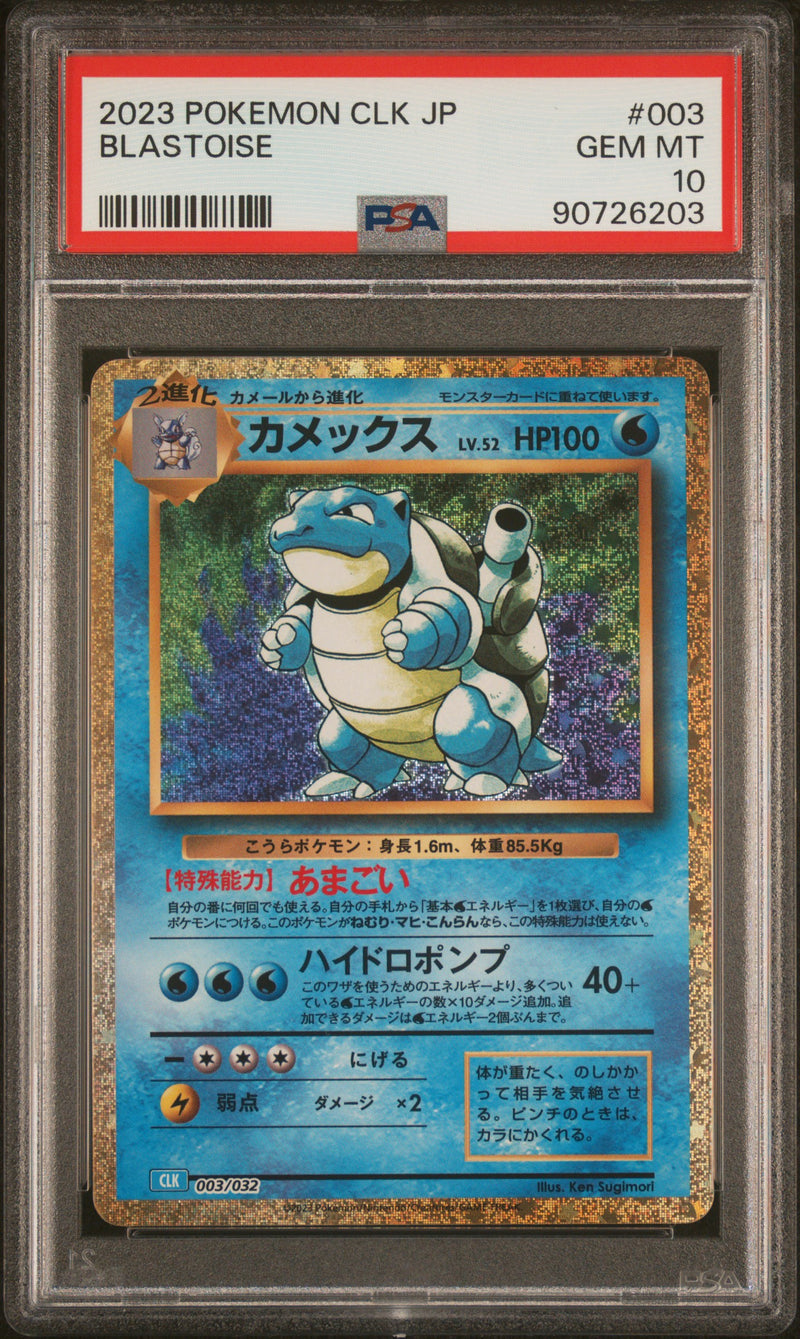 PSA 10 - Classic Collection CLK (Japanese) - Blastoise