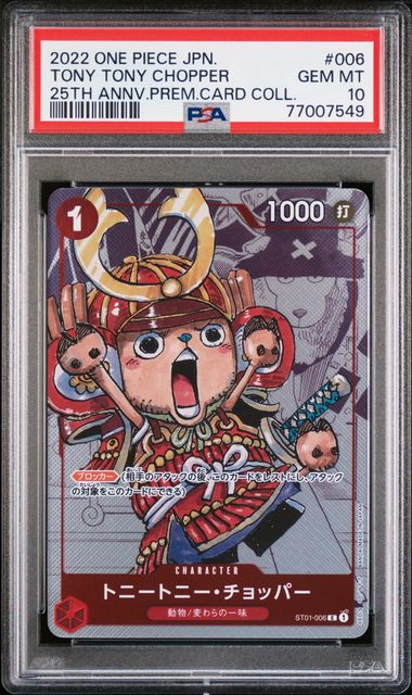 PSA 10 - JPN 25th Premium Card Collection - Full Set SEQUENTIAL