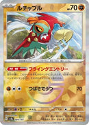 Hawlucha (Mirror Foil) (084/187) - SV8a Terastal Fest ex Holofoil
