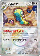 Dudunsparce (Mirror Foil) (130/187) - SV8a Terastal Fest ex Holofoil