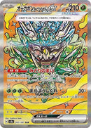 Teal Mask Ogerpon ex (201/187) (SV8a: Terastal Fest ex)