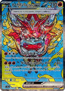 Hearthflame Mask Ogerpon ex - 204/187 (204/187) - SV8a Terastal Fest ex Holofoil