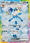 Glaceon ex - 206/187 (206/187) - SV8a Terastal Fest ex Holofoil