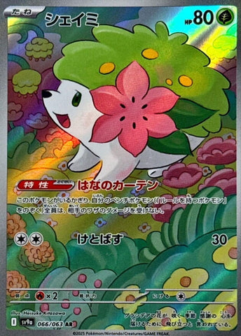 Shaymin (066/063) (SV9a: Heat Wave Arena)