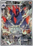 Gigalith - 127/086 127 - SV White Flare Holofoil