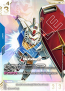 Image for Gundam (GD01-001) (LR++) (GD01-001) (GD01) - Gundam Card Game