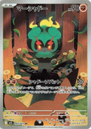 Marshadow (069/063) (m1L: Mega Brave)