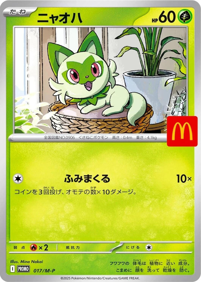 Image for Sprigatito - 017/M-P (017/M-P) (M-P) - Pokemon Japan