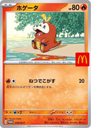 Image for Fuecoco - 018/M-P (018/M-P) (M-P) - Pokemon Japan