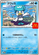 Image for Quaxly - 019/M-P (019/M-P) (M-P) - Pokemon Japan