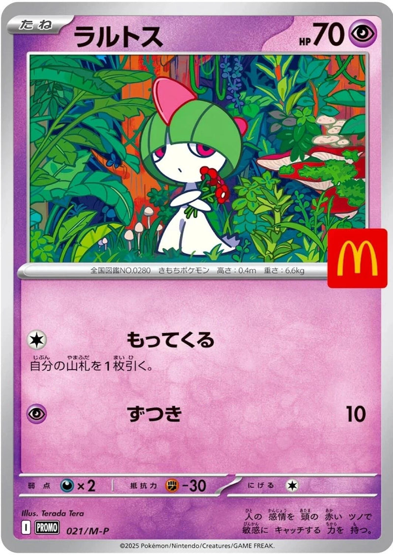 Image for Ralts - 021/M-P (021/M-P) (M-P) - Pokemon Japan