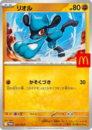 Image for Riolu - 022/M-P (022/M-P) (M-P) - Pokemon Japan