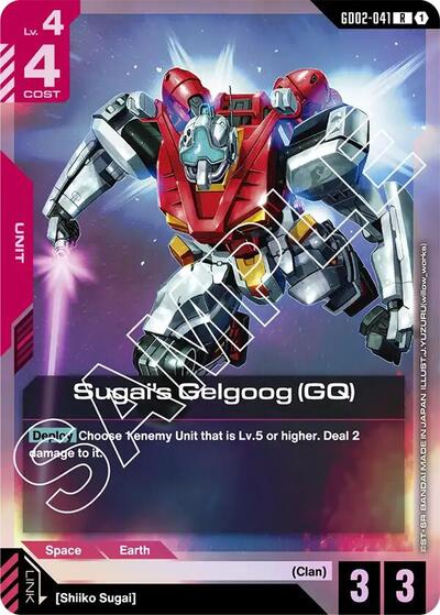 Sugai's Gelgoog (GQ) (GD02-041) - Dual Impact (R)