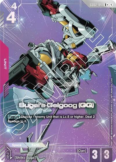 Sugai's Gelgoog (GQ) (R+) (GD02-041) - Dual Impact (R+)
