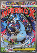 Mega Charizard X ex (223/193) (M2a: High Class Pack: MEGA Dream ex)