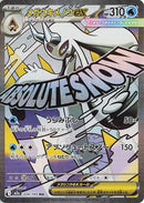 Mega Froslass ex (224/193) (M2a: High Class Pack: MEGA Dream ex)