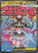 Mega Diancie ex (227/193) (M2a: High Class Pack: MEGA Dream ex)