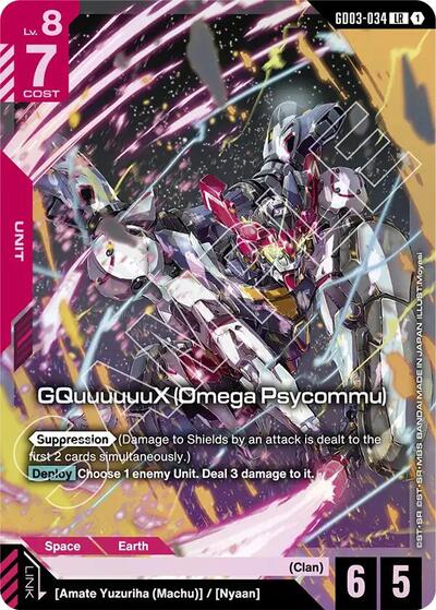 GQuuuuuuX (Omega Psycommu) (GD03-034) - Steel Requiem (LR)