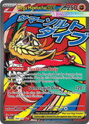 Mega Hawlucha ex - (268/217) - ME: Ascended Heroes - (Mega Attack Rare)