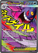 Mega Gengar ex - (269/217) - ME: Ascended Heroes - (Mega Attack Rare)