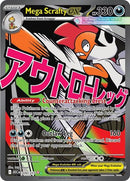 Mega Scrafty ex - (270/217) - ME: Ascended Heroes - (Mega Attack Rare)