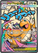 Mega Dragonite ex - (271/217) - ME: Ascended Heroes - (Mega Attack Rare)