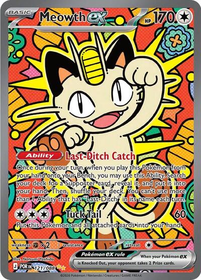 Meowth ex - (121/088) - ME03: Perfect Order - (Special Illustration Rare)