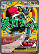 Mega Lucario ex - (033) - ME: Mega Evolution Promo - (Promo)