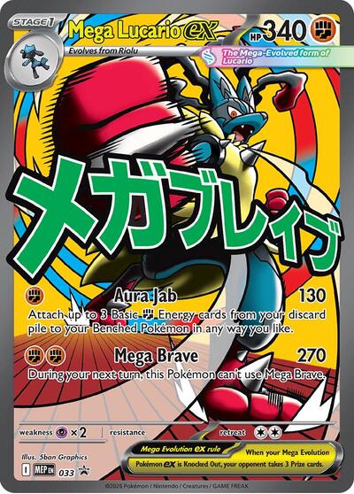 Mega Lucario ex - (033) - ME: Mega Evolution Promo - (Promo)