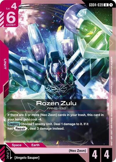 Rozen Zulu (GD04-039) - Phantom Aria (UC)