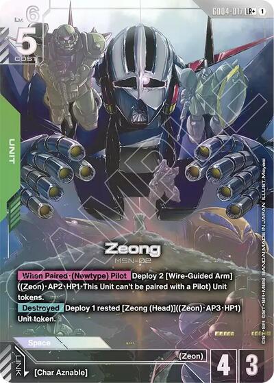 Zeong (LR+) (GD04-017) - Phantom Aria (LR+)