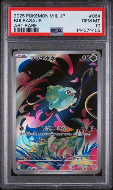 PSA 10 - Mega Brave - Bulbasaur