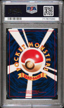 PSA 10 - Japanese Neo - Jumpluff Holo