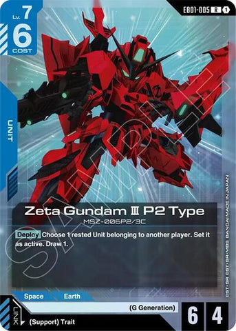 Zeta Gundam III P2 Type (EB01-005) - Eternal Nexus (R)