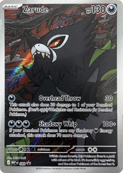 Zarude - (088) - ME: Mega Evolution Promo - (Promo)