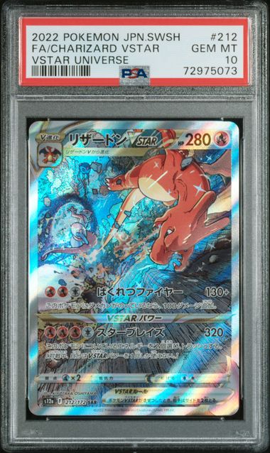 PSA 10 - VSTAR Universe - Charizard VStar