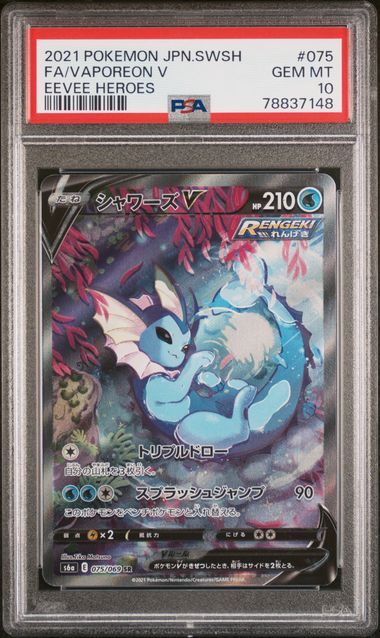PSA 10 - Eevee Heroes - Vaporeon V