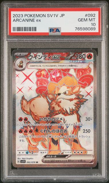 PSA 10 - SV1V Japanese - Arcanine Ex