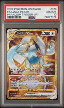 PSA 10 - Paradigm Trigger - Lugia Vstar