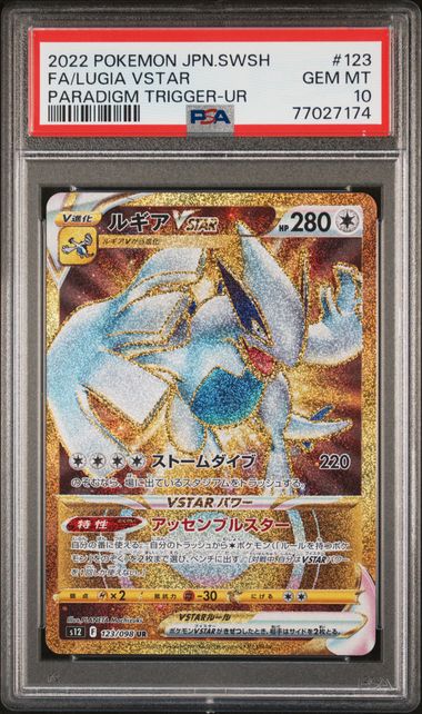 PSA 10 - Paradigm Trigger - Lugia Vstar