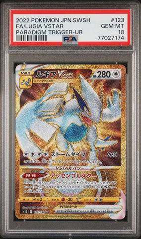 PSA 10 - Paradigm Trigger - Lugia Vstar #123