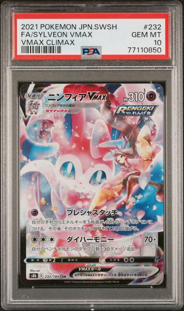 PSA 10 - VMAX Climax - Sylveon VMAX