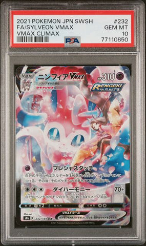 PSA 10 - VMAX Climax - Sylveon VMAX #232