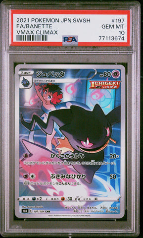 PSA 10 - Vmax Climax (Japanese) - Banette #197