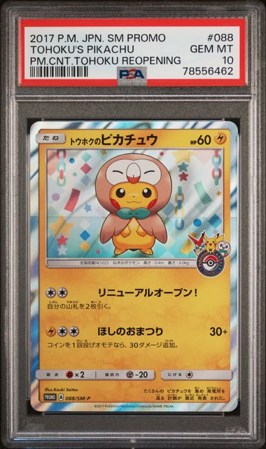 PSA 10 - Pokemon Center Tohoku Reopening - Tohoku's Pikachu