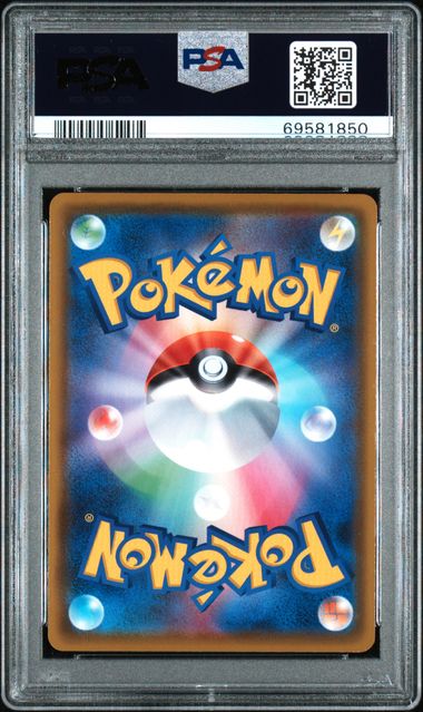 PSA 10  - JPN S-P PikaPika! Pikachu! Campaign - Pikachu VMAX