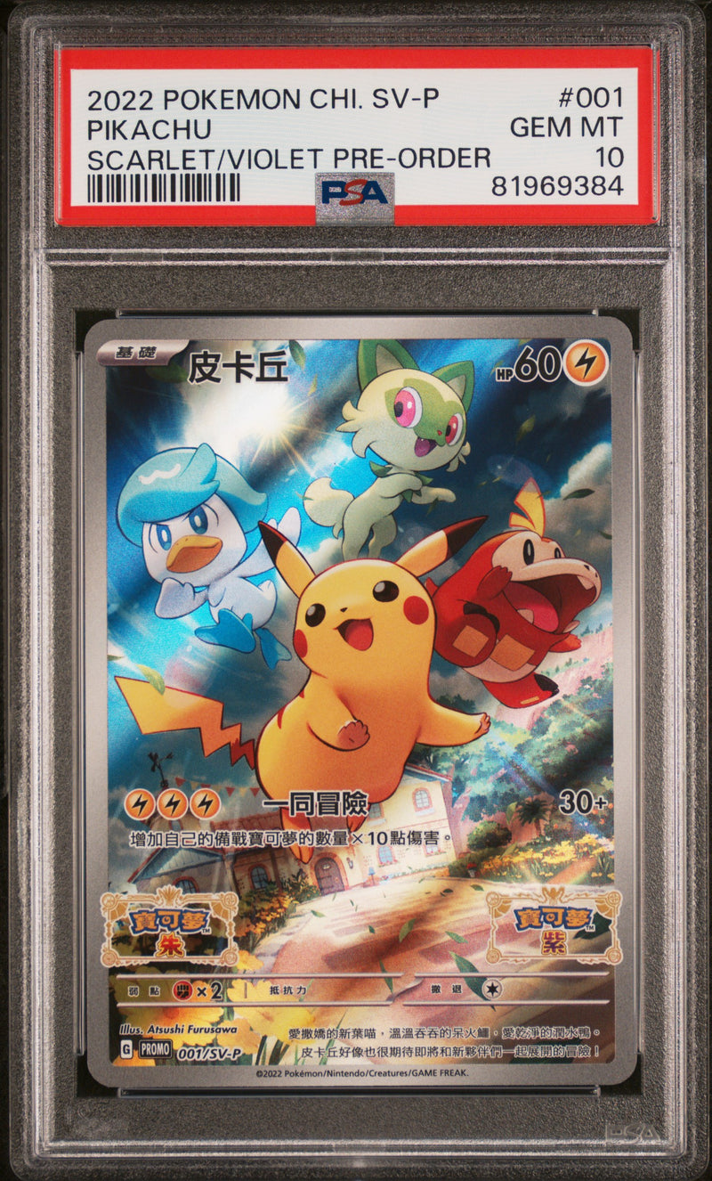 PSA 10 - Scarlet Violet (Chinese) - Pikachu Scarlet Violet