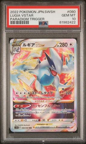PSA 10 - Paradigm Trigger - Lugia Vstar #080