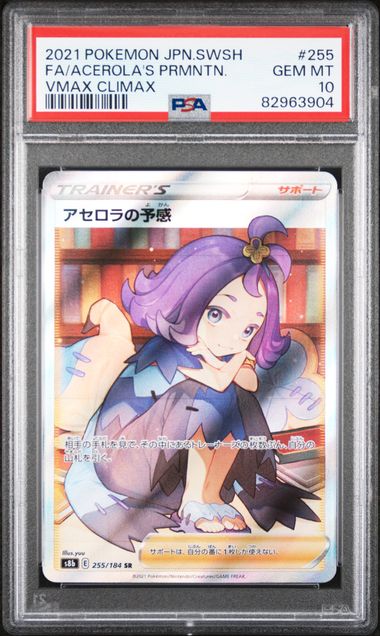 PSA 10 - Vmax Climax - Acerola's Premonition